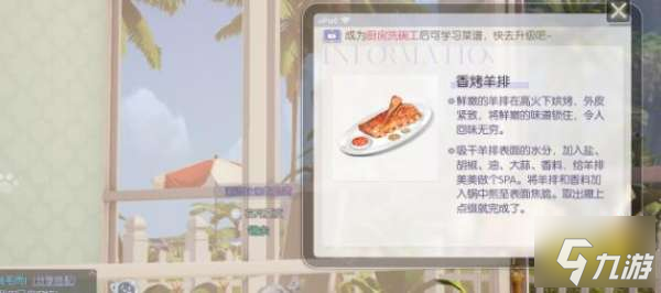 以闪亮之名怎么获得厨房洗碗工称号 厨房洗碗工达成条件分享