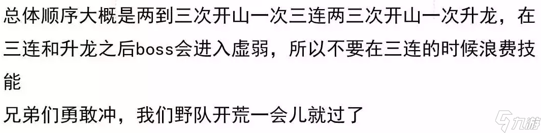 逆水寒副本挑战宗师试炼图文攻略
