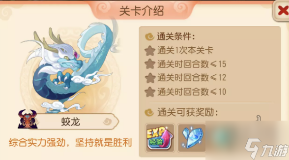 梦幻西游手游须弥幻境蛟龙怎么打 须弥幻境蛟龙打法攻略