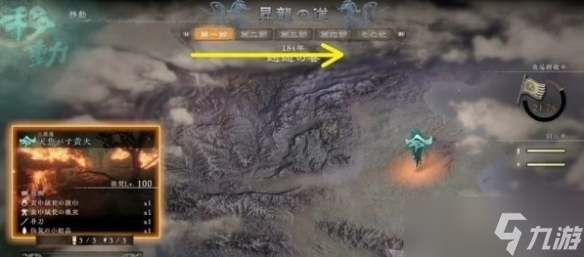 《卧龙苍天陨落》二周目切换难度的办法如何切换难度？