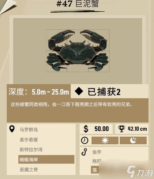 《渔帆暗涌》蜿蜒海湾全鱼类图鉴