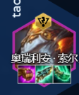 云顶之弈s8.5吉祥物剑魔阵容怎么玩