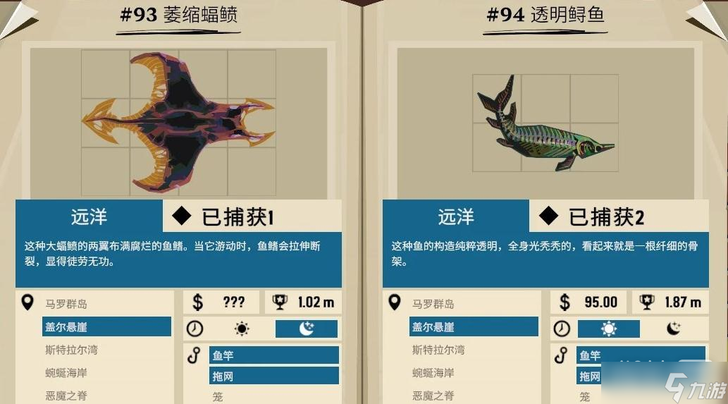 《渔帆暗涌》畸变物种获得方法攻略
