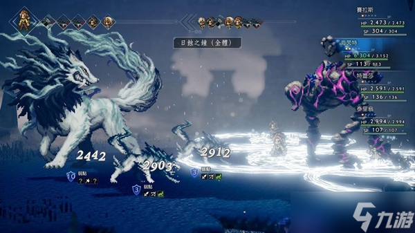 八方旅人210星寵物