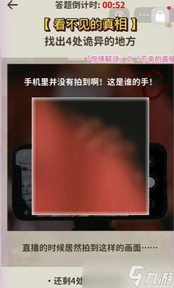 看不见的真相不幸的直播在哪看