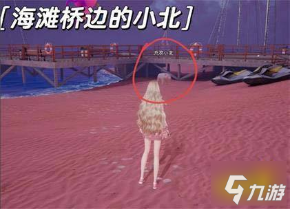 以閃亮之名流浪小北在哪里 流浪小北詳細(xì)位置分享