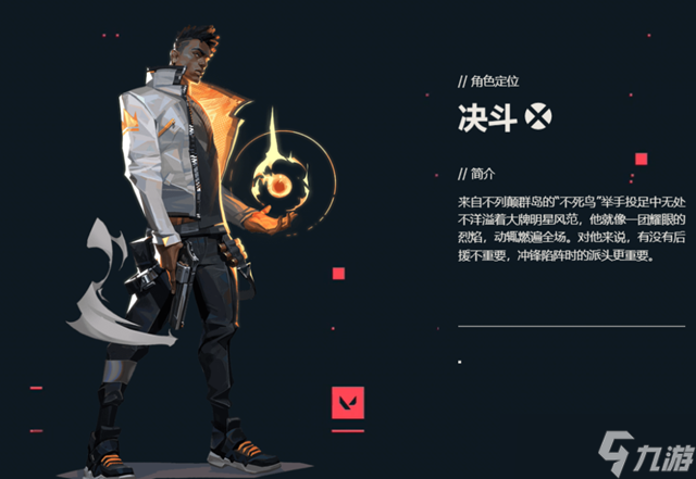 《无畏契约》不死鸟角色定位技能介绍