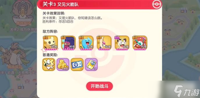 口袋觉醒三周年庆不可思议挑战第3关攻略