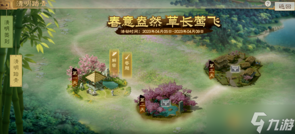 三国志战棋版清明活动怎么玩 三国志战棋版清明活动玩法攻略