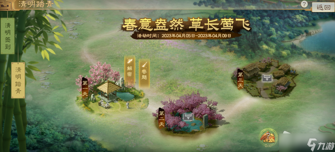 《三国志战棋版》清明节活动攻略