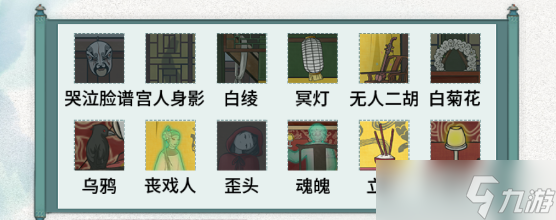 文字脑洞无名会馆通关攻略