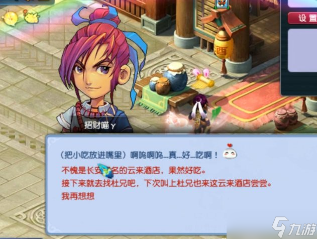梦幻西游：2023年清明节活动爆料 小副本攻略神秘来袭！