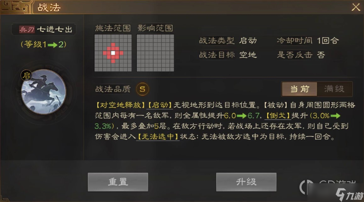 三国志战棋版赵云战法搭配分享