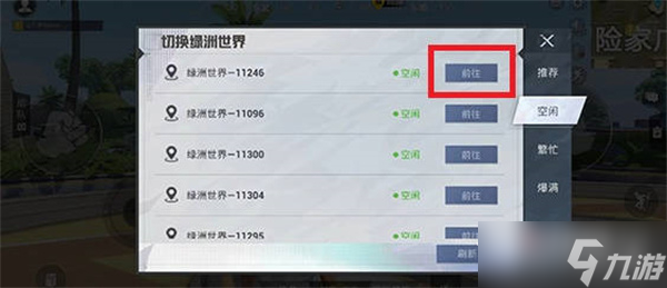 《和平精英》綠洲世界飛星瀑布的挑戰(zhàn)通關(guān)攻略