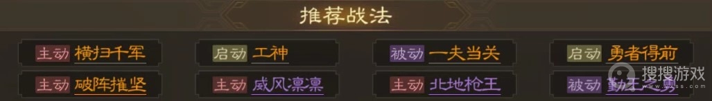 《三国志战棋版》关羽战法搭配方法