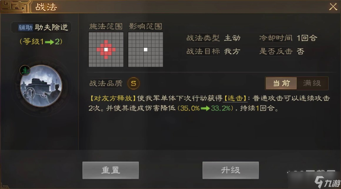 三国志战棋版王异战法搭配攻略