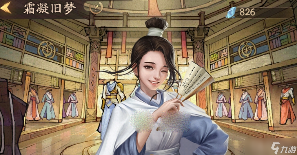 《叫我大掌柜》霜凝旧梦活动方法