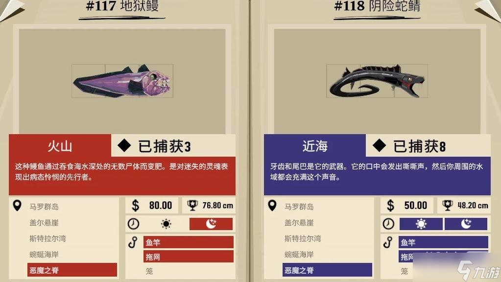 《渔帆暗涌》畸变物种获得方法攻略