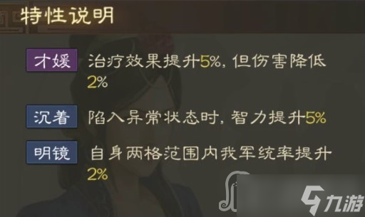 《三国志战棋版》王异战法搭配分享