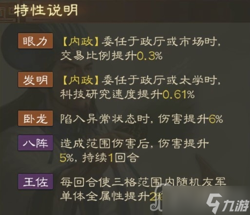 《三国志战棋版》诸葛亮战法搭配分享