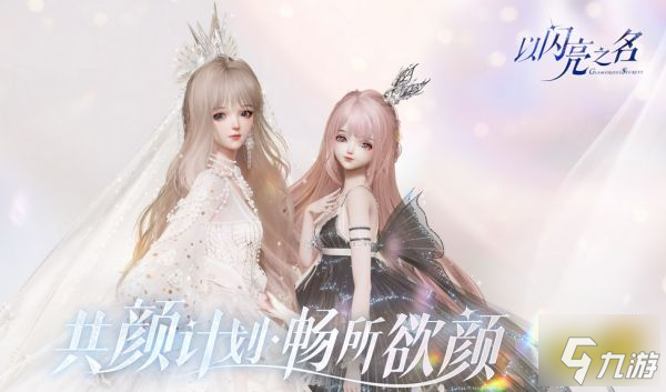 以閃亮之名流浪小北在哪里 流浪小北詳細(xì)位置分享