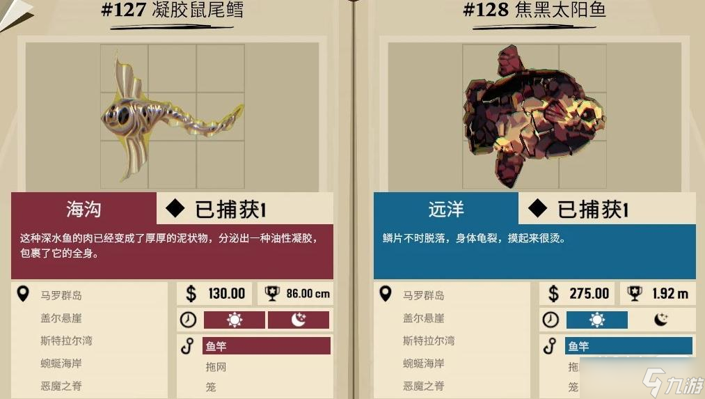 《渔帆暗涌》畸变物种获得方法攻略