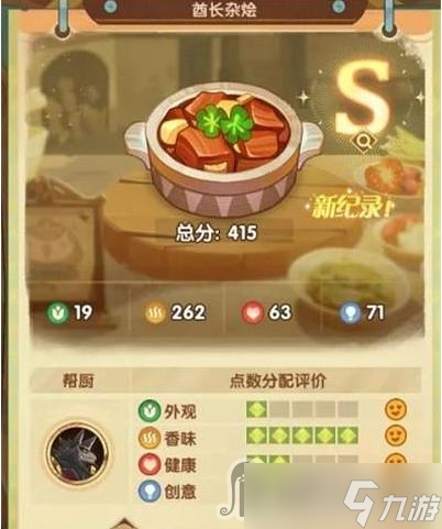 《剑与远征》酋长杂烩配方一览