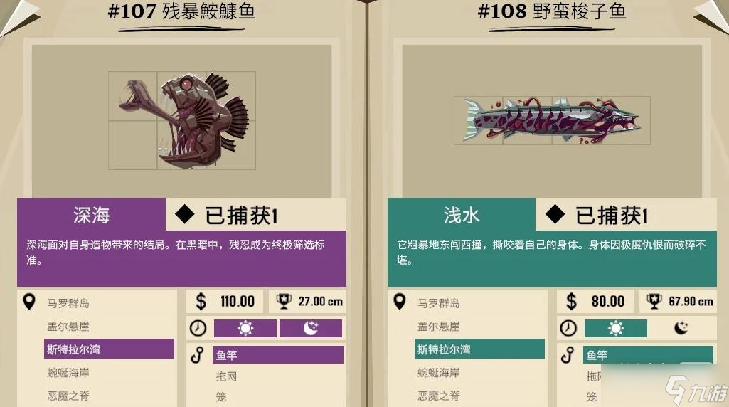 《渔帆暗涌》畸变物种获得方法攻略