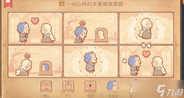 Storyteller第三章攻略 第三章圖文通關(guān)流程