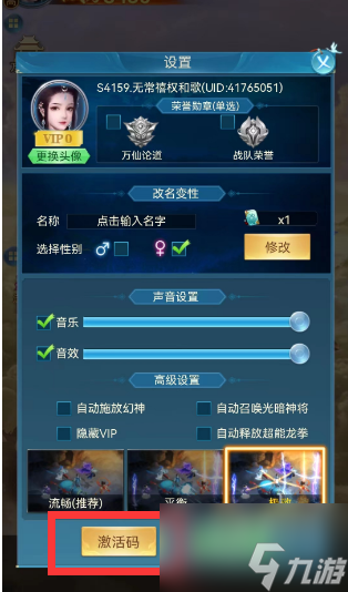 魔導(dǎo)戰(zhàn)禮包碼大全2023 魔導(dǎo)戰(zhàn)兌換碼最新匯總
