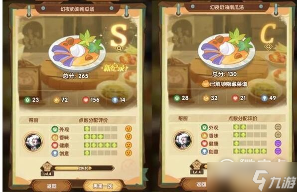 剑与远征奇珍保卫战食谱获得方法