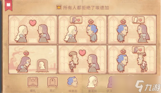 Storyteller第二章攻略 第二章心碎图文通关流程