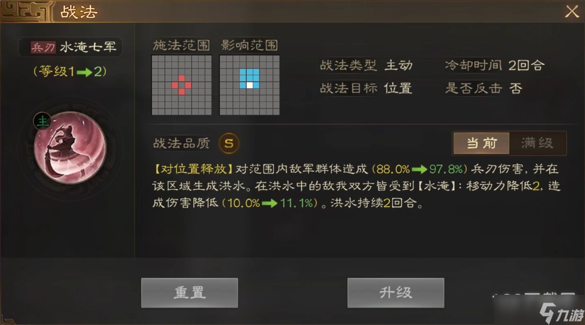 《三国志战棋版》关羽战法搭配方法