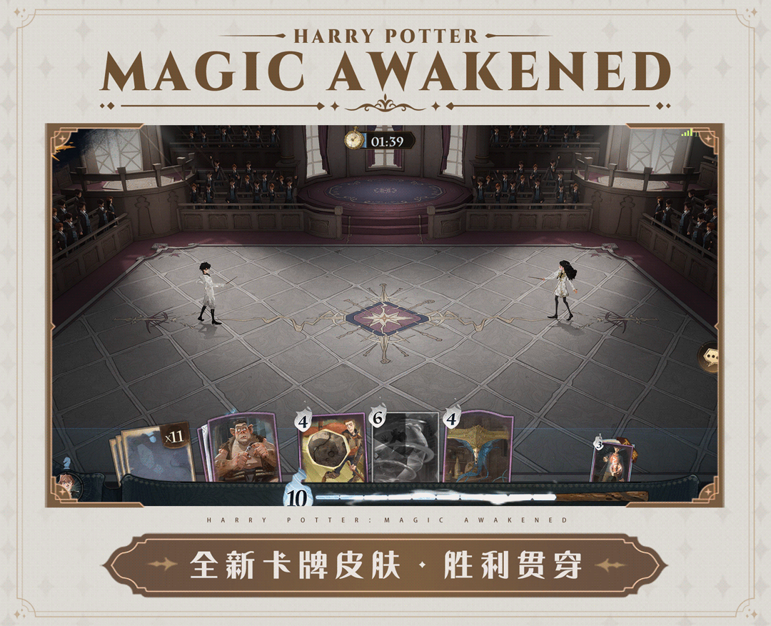 哈利波特魔法觉醒4月作业卡皮介绍