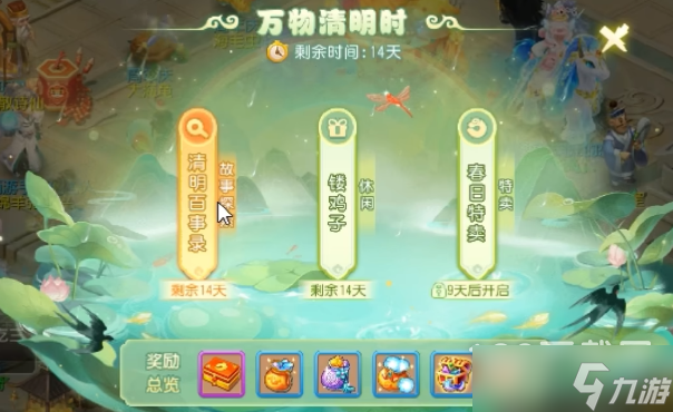 《<a id='link_pop' class='keyword-tag' href='https://www.9game.cn/menghuanxiyou/'>梦幻西游手游</a>》清明复清明问答活动答案大全介绍