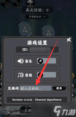 堅持到底兌換碼大全
