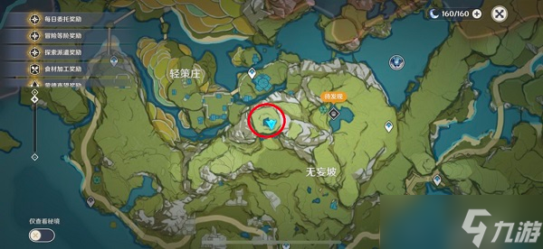 原神沿着岩尊像寻找碎片点亮顺序