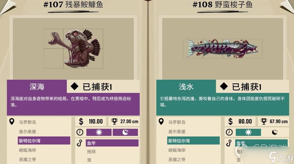 渔帆暗涌畸变物种获得方法攻略