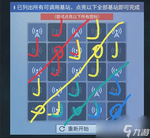 無處遁形點燈解密方法