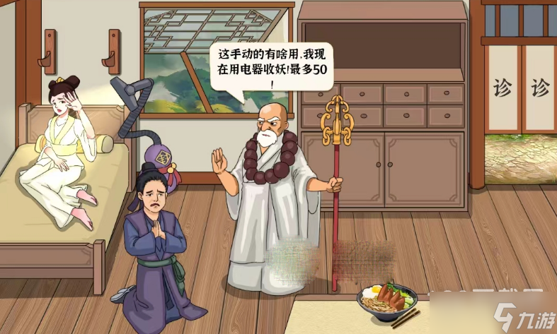 《进击的汉字》终成眷属帮助许仙留住白娘子通关攻略一览