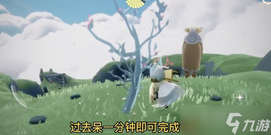 光遇4月3日每日任务攻略