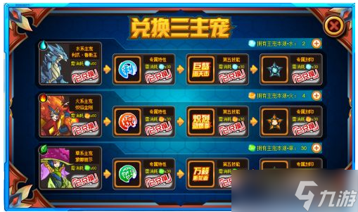 赛尔号经典版怎么获得三主宠