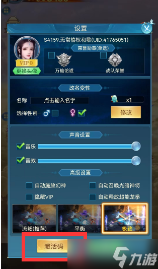 魔導(dǎo)戰(zhàn)禮包碼大全