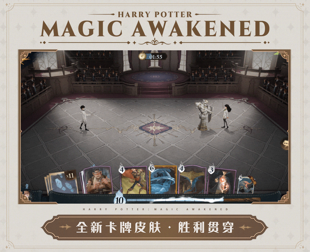 哈利波特魔法觉醒4月作业卡皮介绍