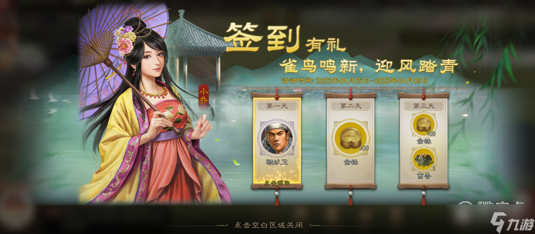 三國志戰(zhàn)棋版清明節(jié)活動怎么玩