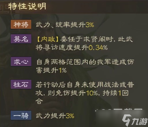 《三国志战棋版》关羽战法搭配方法