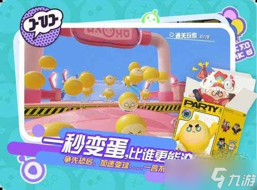 2023蛋仔派对隐藏款音爆耀星兑换码一览