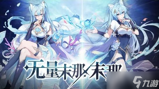 奥拉星手游宙域无极版本兑换码详情