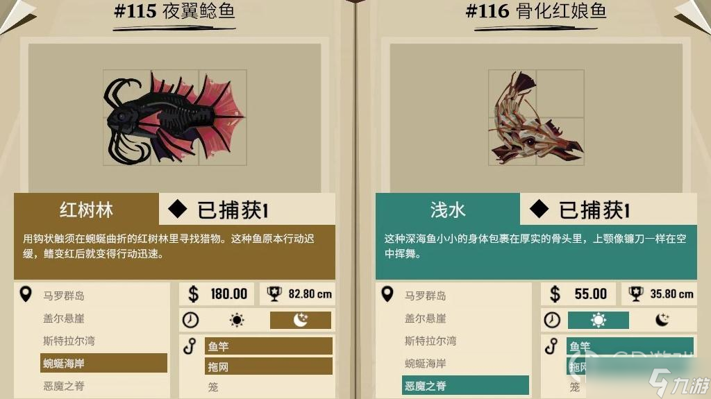 渔帆暗涌畸变物种获得方法攻略
