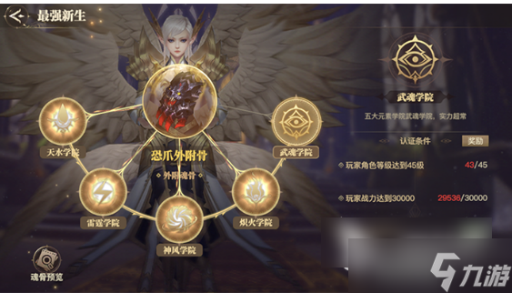 斗罗大陆二绝世唐门手游如何打魂兽百分百掉魂骨